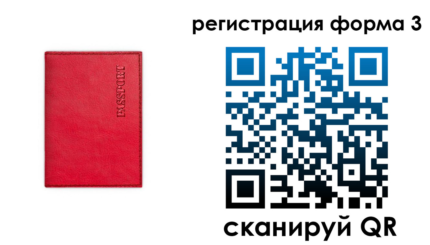прописка для школы в Котовске