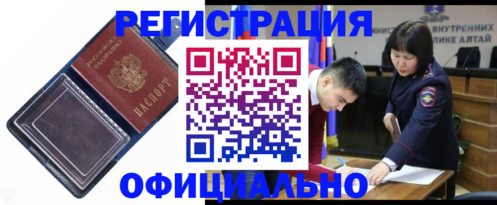 прописка регистрация в Котовске