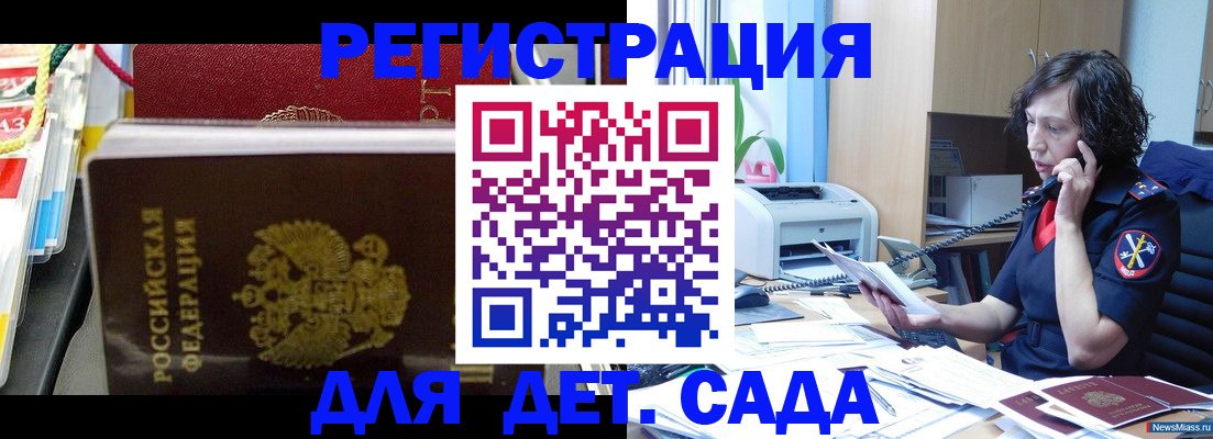 временная регистрация собственник в Котовске